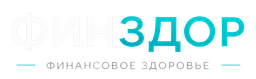 ФинЗдор
