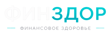 ФинЗдор